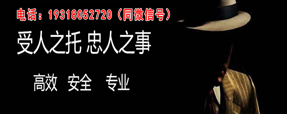 长安调查事务所